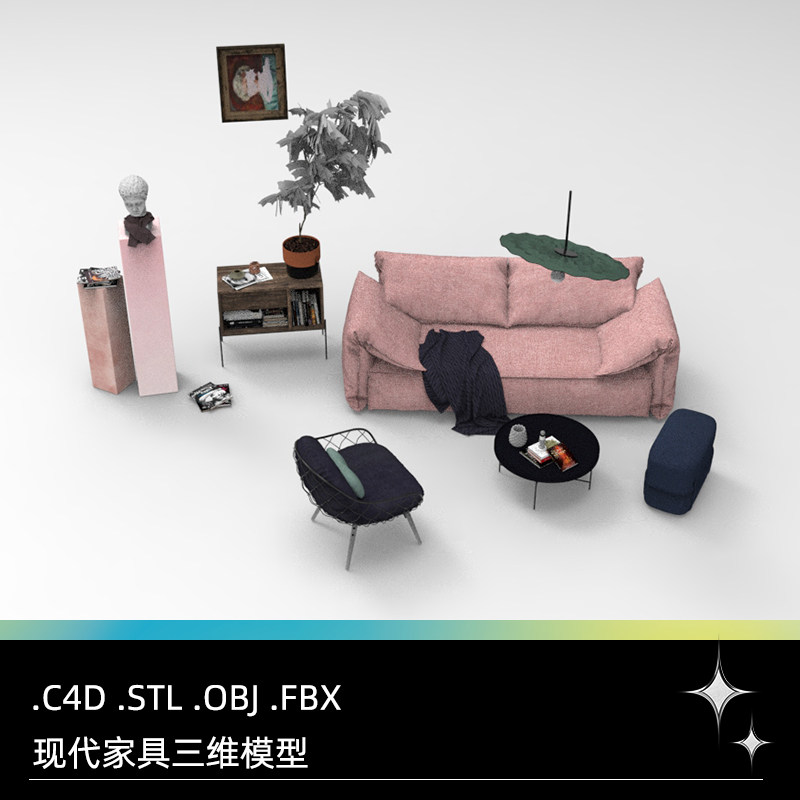 C4D FBX STL OBJ Blender Maya现代家具沙发挂画茶几雕像三维模型