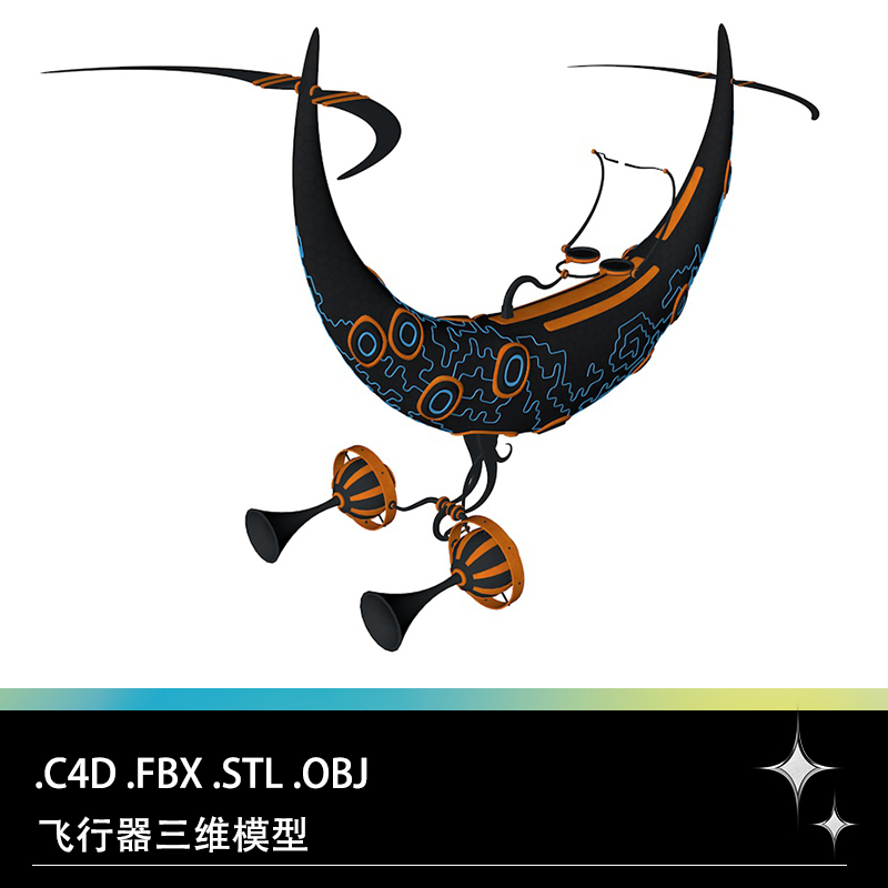 C4D FBX STL OBJ奇异奇怪创意科幻月牙形飞船飞行器三维模型素材