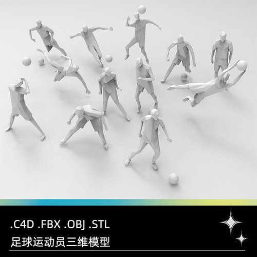 C4D简易卡通人物FBX足球运动员STL头球射门OBJ带球守门员Blender