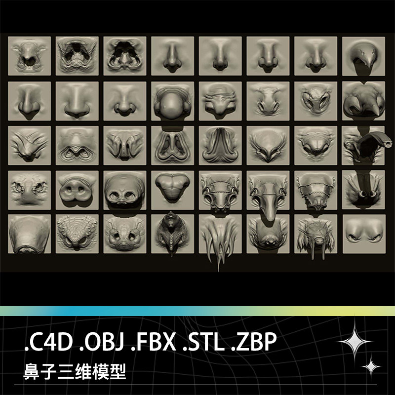 C4D FBX OBJ STL ZBP怪兽鼻子猪鼻子巫婆鼻子三维3D打印设计素材,商务/设计服务,设计素材/源文件,淘宝优惠券,粉丝福利购,淘宝优惠卷
