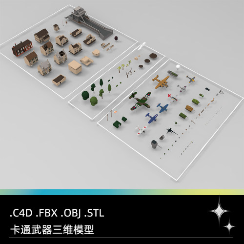C4D低面卡通碉堡FBX哨塔OBJ飞机Blender坦克吉普车火炮伞兵轰炸机