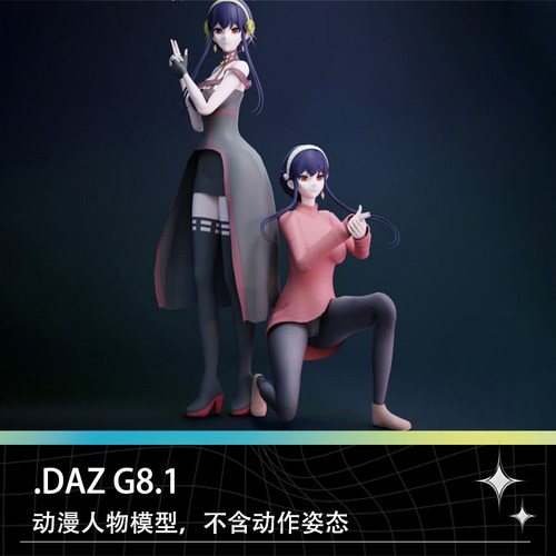 DAZ G8.1动漫卡通动画女性女孩角色人物长裙长发丝袜设计模型素材
