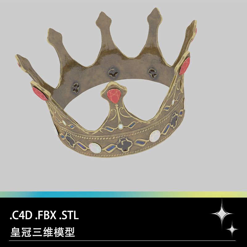 C4D FBX STL皇冠王冠金冠头饰三维3D打印模型设计参考素材