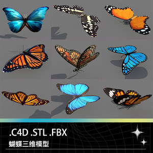 C4D FBX STL飞行动物蝴蝶昆虫带动画三维模型设计素材源文件
