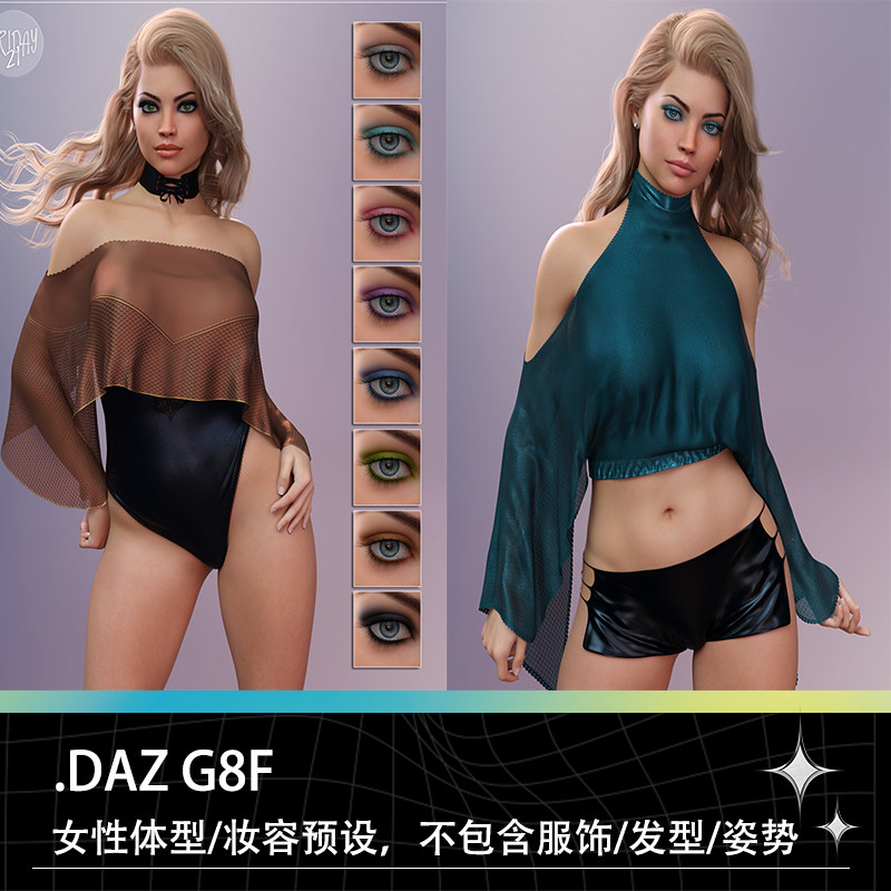 DAZ G8M欧美苗条性感女性女人体格体型身材唇色瞳色眼影预设预置 - 实物图