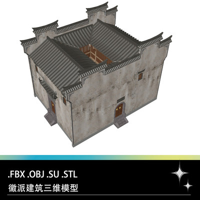 FBX STL OBJ SU徽派建筑房屋天井室内家具摆件字画对联三维模型