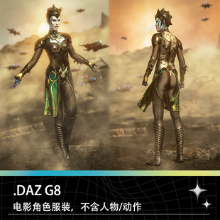 DAZ G8电影动漫女性衣服服饰头盔皮裙袖套靴子三维模型素材
