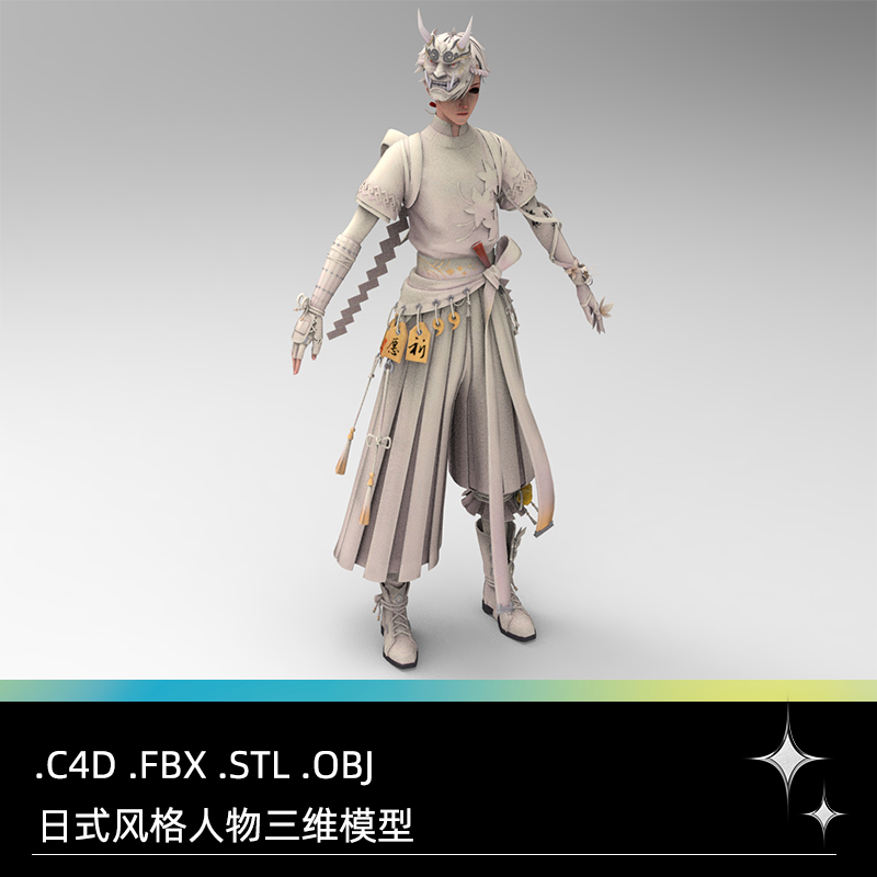 C4D日式风格男性FBX游戏人物角色STL古风服饰OBJ三维模型Blender