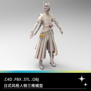 C4D日式风格男性FBX游戏人物角色STL古风服饰OBJ三维模型Blender