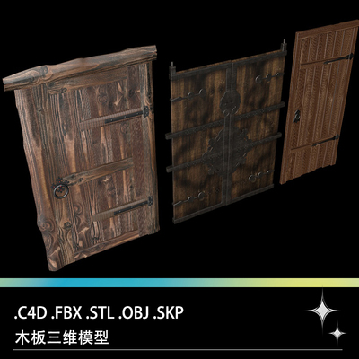 C4D FBX STL OBJ SU Blender中式破旧木板门板木门大门三维3D模型