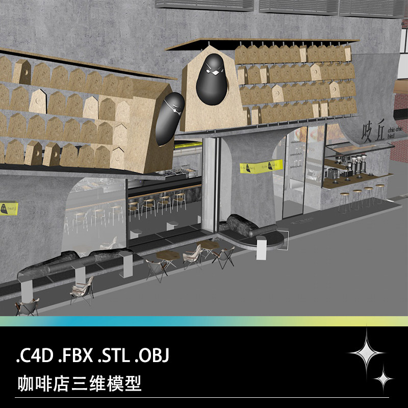 C4D FBX STL OBJ SU Blender咖啡店咖啡厅椅子桌子咖啡机店铺模型