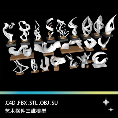 C4D FBX STL OBJ SU现代艺术异形创意雕塑雕像三维3D打印模型素材