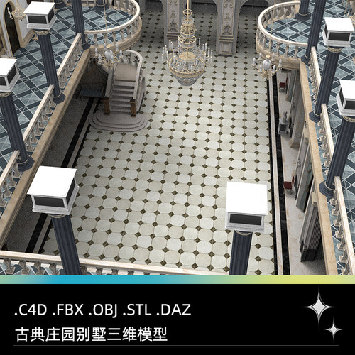 C4D维多利亚风格FBX法式复古豪宅STL舞会大厅OBJ素材DAZ楼梯模型