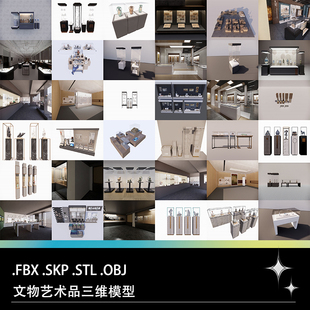 C4D FBX STL OBJ SU展厅古董陶瓷艺术品瓷瓶陶罐佛像青铜器模型