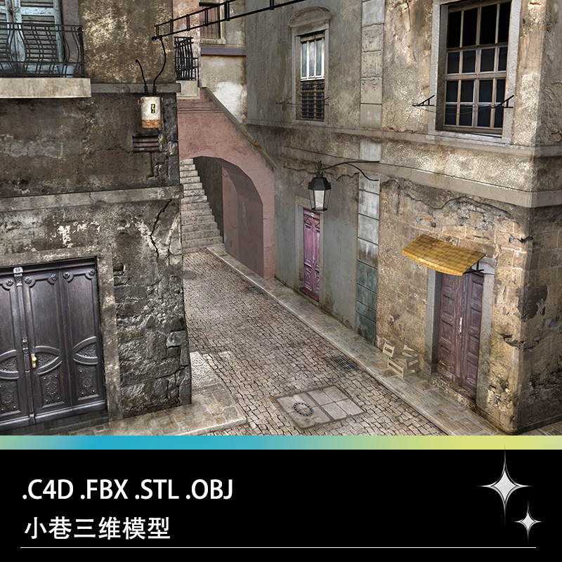 C4D FBX STL OBJ欧式风格老街小巷街道巷子三维3D模型素材文件
