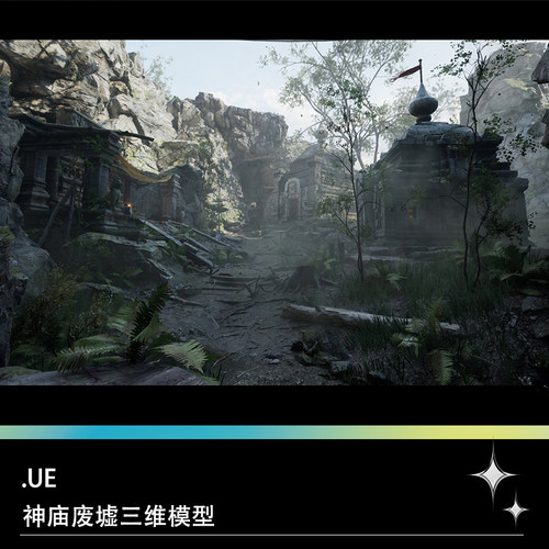 UE4 UE5虚幻游戏场景古庙遗址遗迹神庙寺庙山谷岩石山涧模型文件
