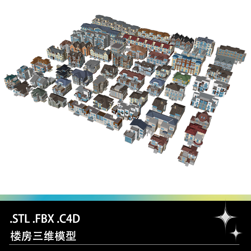 C4D FBX STL房屋楼房别墅洋房建筑三维3D打印模型设计素材