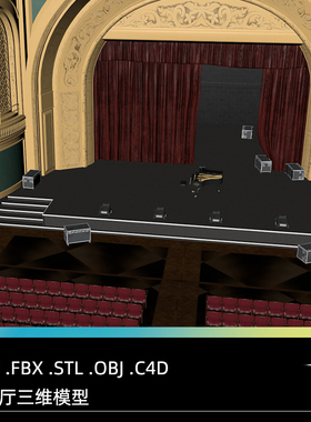 UE5 C4D FBX STL OBJ音乐大厅歌剧院演奏厅观众席钢琴三维3D模型