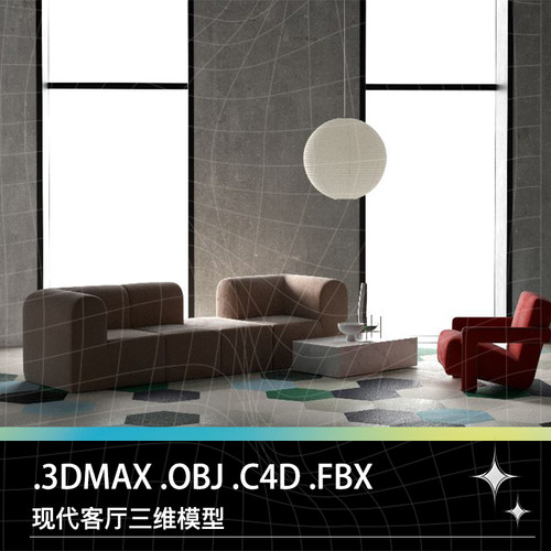 3DMAX C4D FBX OBJ现代简约客厅沙发茶几场景带贴图三维模型素材