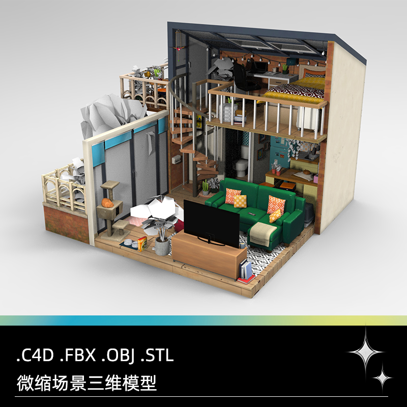 C4D低面卡通微缩场景FBX双层loft风格STL迷你住宅OBJ客厅卧室素材
