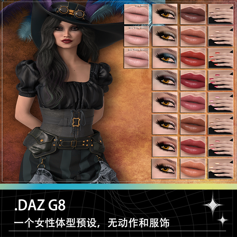 DAZ Studio G8预设高清苗条性感瘦弱女性女生体格体型模型素材