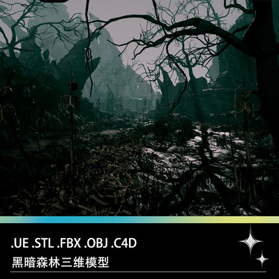 UE C4D FBX STL黑暗暗黑森林骷髅头枯树干蜡烛石头怪石三维3D模型