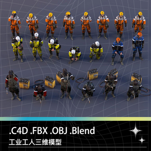 C4D FBX OBJ Blend工厂产业工人焊工维修工管道工电力工人模型