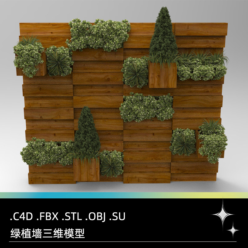 C4D FBX STL OBJ SU Blender Maya绿色植物景观墙三维3D模型素材