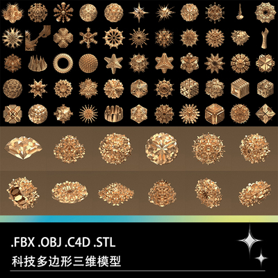 FBX STL OBJ C4D创意科技立方体多边形球体三角形圆环三维3D模型