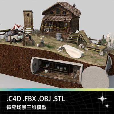C4D FBX OBJ STL微缩场景破旧木屋庭院地下室木板避难所模型素材