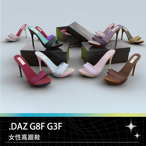 DAZ Studio G3 G8女性女生鞋子高跟鞋凉鞋三维模型设计素材