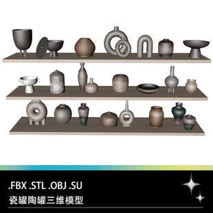 FBX STL OBJ SU创意陶罐泥罐瓶子盘子花瓶三维3D打印模型素材文件