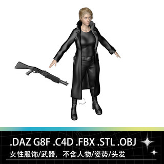 DAZ G8F FBX C4D STL女性服装皮衣T恤长靴眼镜霰弹枪手枪三维模型