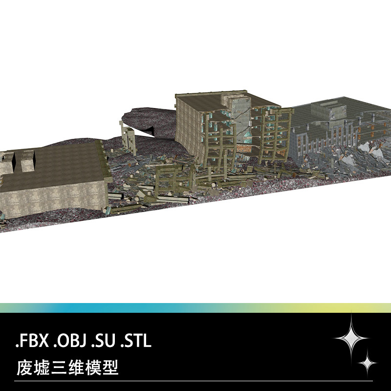 FBX STL OBJ SU废墟倒塌楼房建筑破损破碎房屋三维3D模型素材文件,商务/设计服务,设计素材/源文件,淘宝优惠券,粉丝福利购,淘宝优惠卷