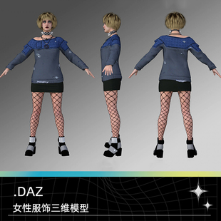 DAZ Studio女性服饰上衣外套项圈渔网袜鞋子吊坠资源素材文件