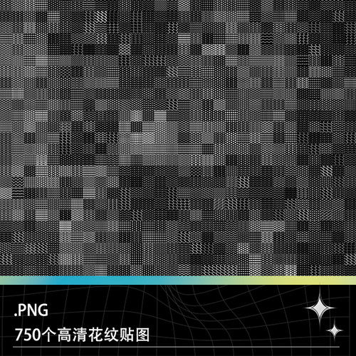 PNG高清750个欧美花纹无缝四方连续瓷砖边框装饰背景图案灰度贴图