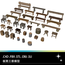 C4D FBX STL OBJ SU中式传统长条凳木凳椅子小板凳坐凳三维3D模型