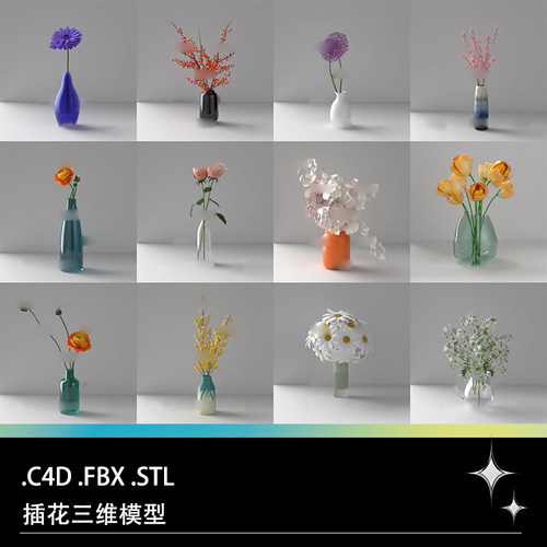C4D FBX STL花卉插花艺术花瓶月季小菊花三维3D模型素材