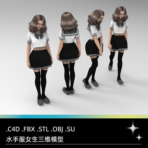 C4D FBX STL OBJ SU现代水手服校服短裙女性女生人物角色三维模型