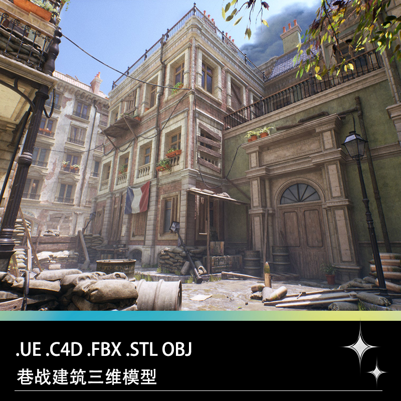 UE C4D FBX STL OBJ巷战建筑法式房屋战争防御工事道具三维3D模型