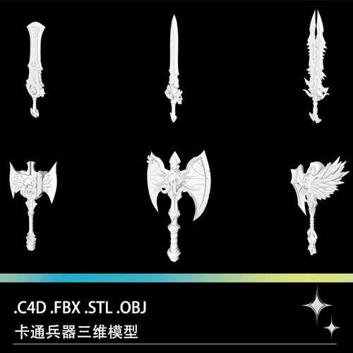 C4D FBX STL OBJ高精度卡通武器斧头宝剑大刀三维3D打印模型素材