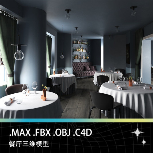 MAX FBX C4D餐厅饭厅餐桌餐馆杯子椅子圆桌酒瓶架子窗帘桌布模型