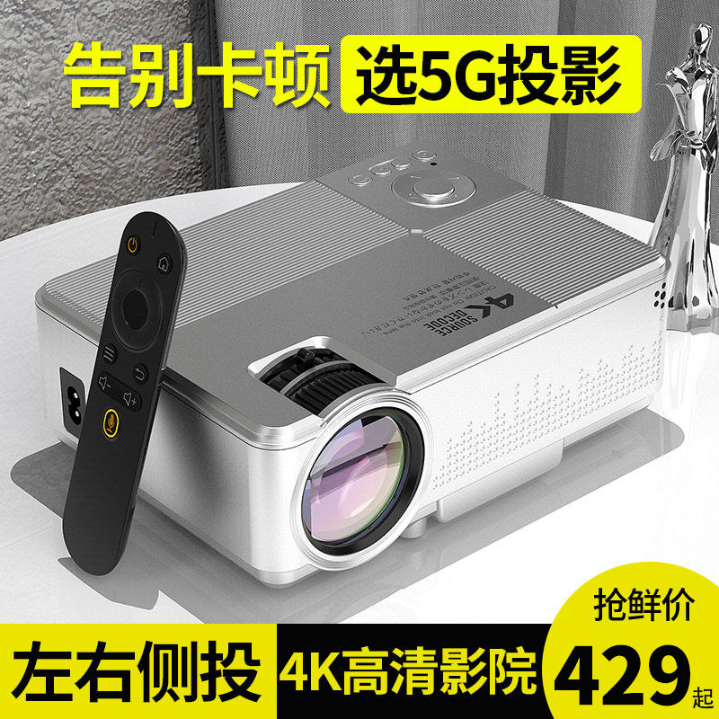 易接M8家用高清手机投影仪便携式墙上看电影办公一体机无线微小型投影机高清智能家庭影院学生宿舍卧室墙投