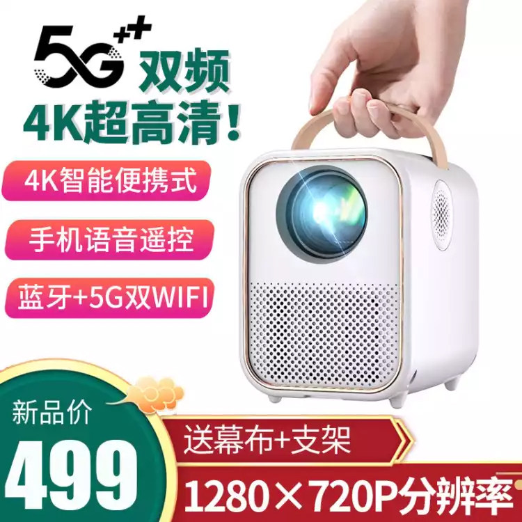 易接2021新款手机投影仪家用超高清4K智能一体机无线迷你微小型投影机便携式家庭影院学生宿舍卧室墙投5G电视