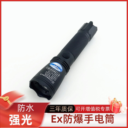 海洋王可充电LED防爆强光可开票