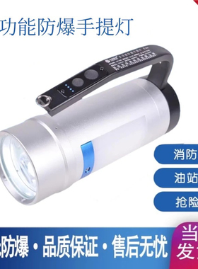 海洋王防爆探照灯RJW7106A/B消防照明强光防水警示磁吸/可充电LED