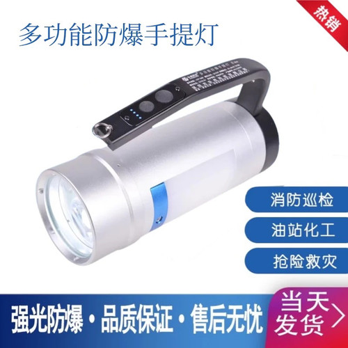 海洋王防爆强光警示灯磁吸可开票