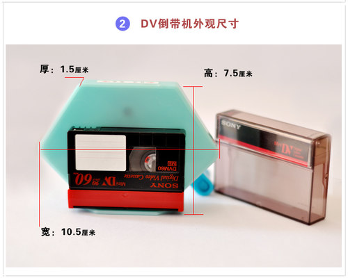 小号miniDV倒带机手动倒带器录影带手持摄影机专用摇带机快进后退
