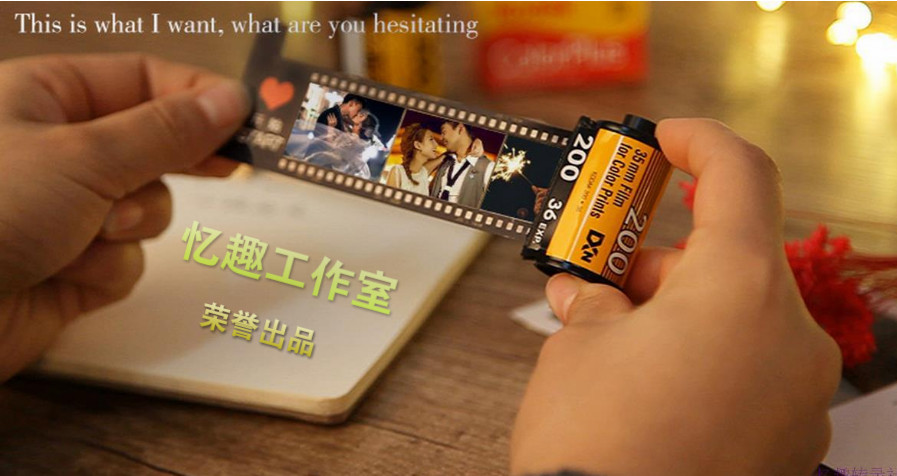 创意DIY彩色记忆胶卷制作图片相册定制防水礼品日情人节纪念礼物