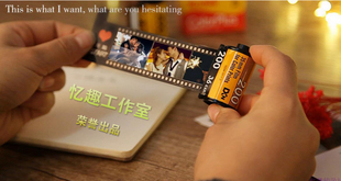 创意DIY彩色记忆胶卷制作图片相册定制防水礼品日情人节纪念礼物
